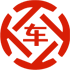 正蓝旗昇腾云汽车抵押贷款公司 